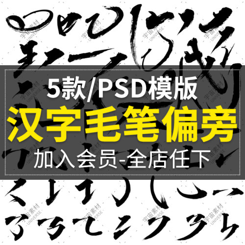 水墨汉字质量怎么样 水墨汉字口碑怎么样 小麦优选