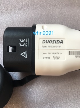 欧标交流充电枪头  多思达DUOSIDA 现货单枪头不带线