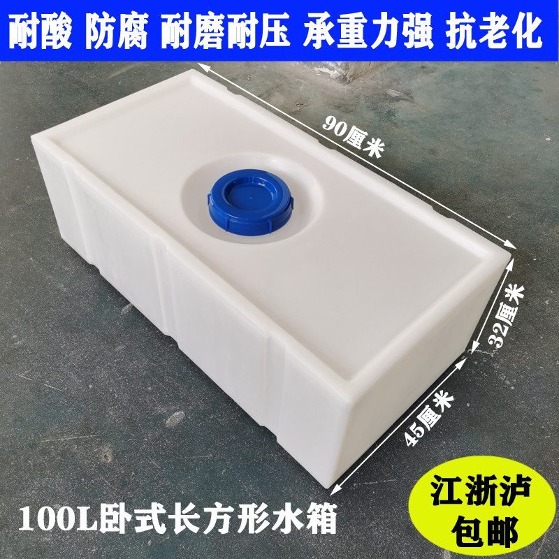 长方形水箱龙之昕耐酸碱耐腐蚀