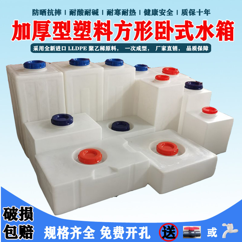 加厚塑料桶龙之昕防腐方形水箱