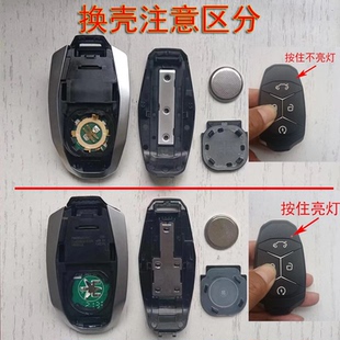 适用原装领克010203智能卡钥匙替换外壳原厂带亮不亮指示灯不通