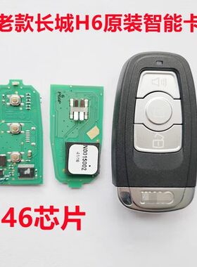 适用智能卡长城H6智能卡