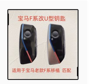 BDC升级新款 适用新款 F系CAS4 宝马G底盘智能卡 智能遥控钥匙 新款
