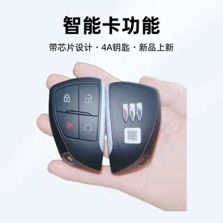 适用23-25新款别克GL8 新世纪智能卡 遥控器钥匙总成原装4A芯片