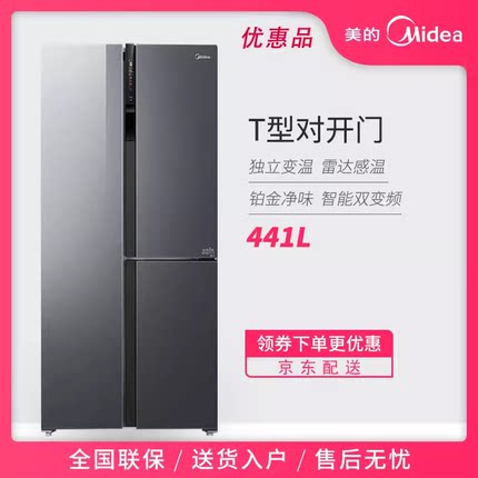 美的441升变频一级T型对开门三门冰箱大容量家用BCD-441WKGPZM(E)