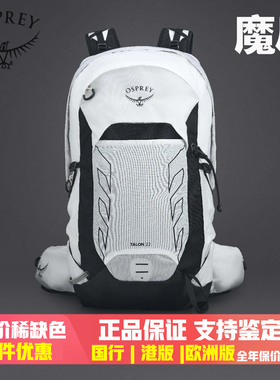 现货小鹰OSPREY TALON 魔爪22L男户外徒步登山双肩背包2025新款