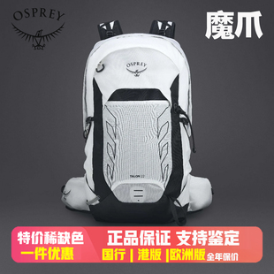 现货小鹰OSPREY TALON 魔爪22L男户外徒步登山双肩背包2025新款