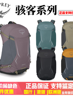 OSPREY小鹰骇客1826双肩背包
