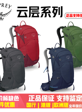 小鹰OSPREY STRATOS 云层 24 26 34男士户外徒步登山专业双肩背包