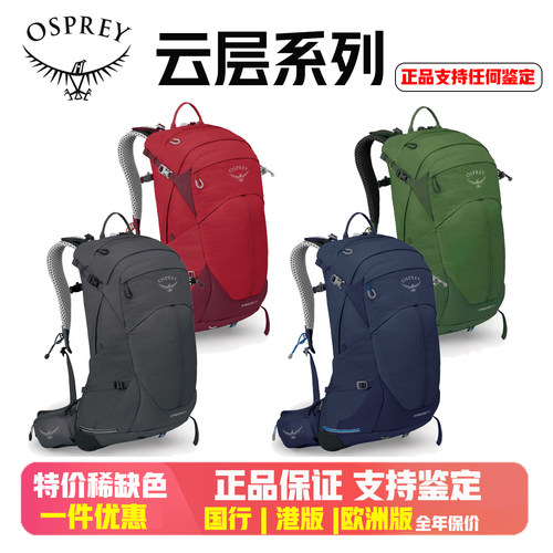 OSPREY242634L男云层双肩背包