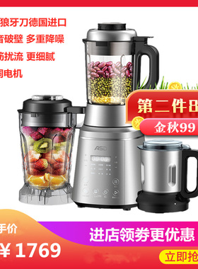 ASD/爱仕达AJ-L80E121多功能豆浆榨果汁全自动加热多重降噪破壁机