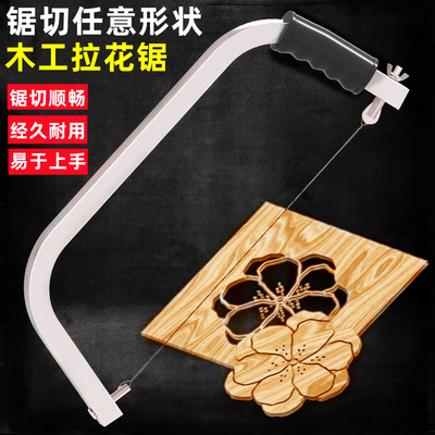 拉花锯多功能曲线锯diy木工工具钢丝锯小型手拉锯子 家用手工线锯