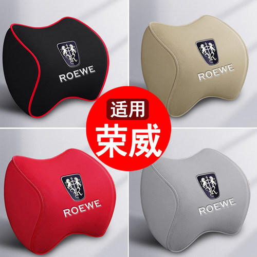 适用于荣威RX5/PLUS/MAX/EI6/I5/I6/RX3记忆棉汽车头枕护颈枕车用