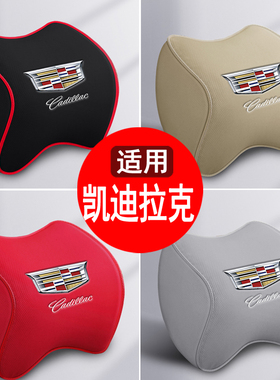 适用凯迪拉克XT6/XT5/CT4/CT5/ATSL汽车头枕护颈枕车载座椅腰靠垫