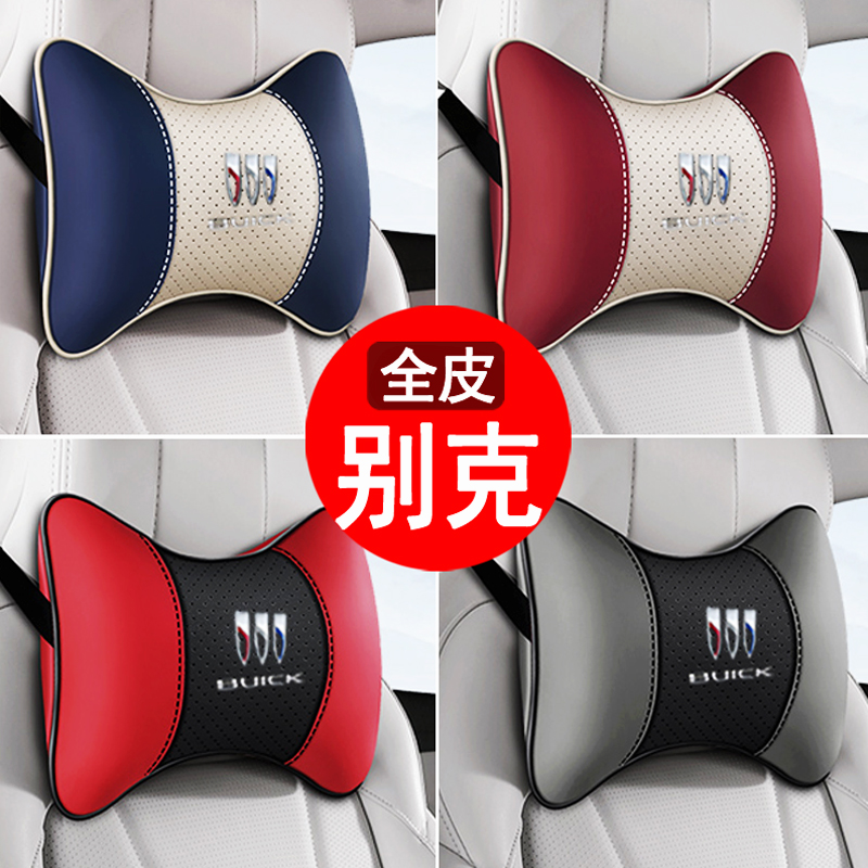 汽车内饰用品护颈靠枕真皮