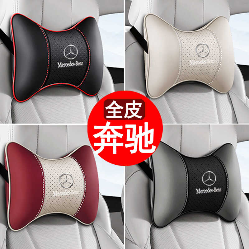 A级B级E级汽车头枕舒适四季通用