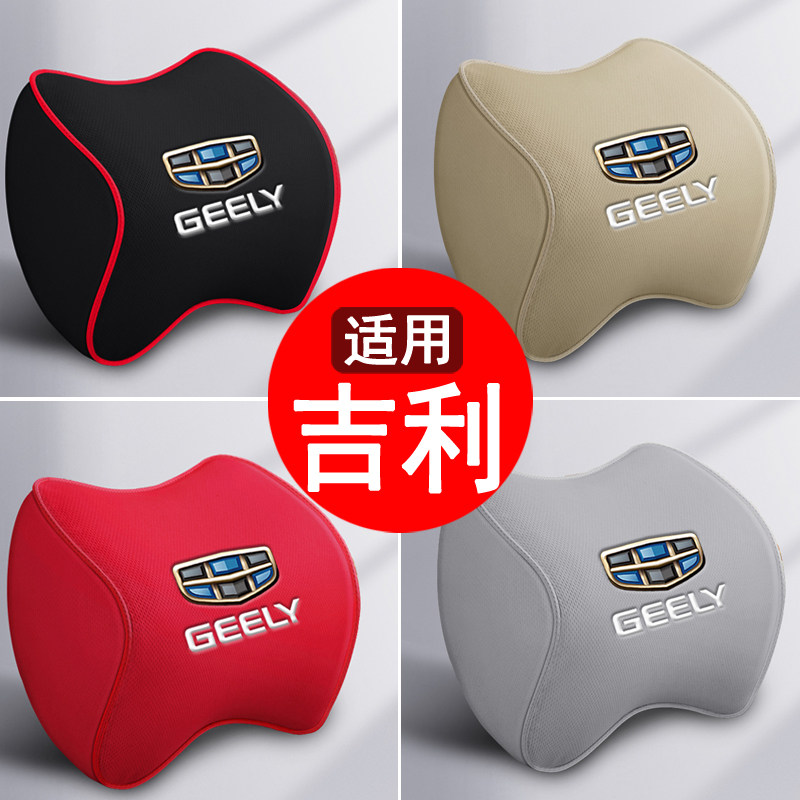 适用吉利星越l博越帝豪gl/gs缤越星瑞缤瑞汽车头枕腰靠护颈枕靠枕