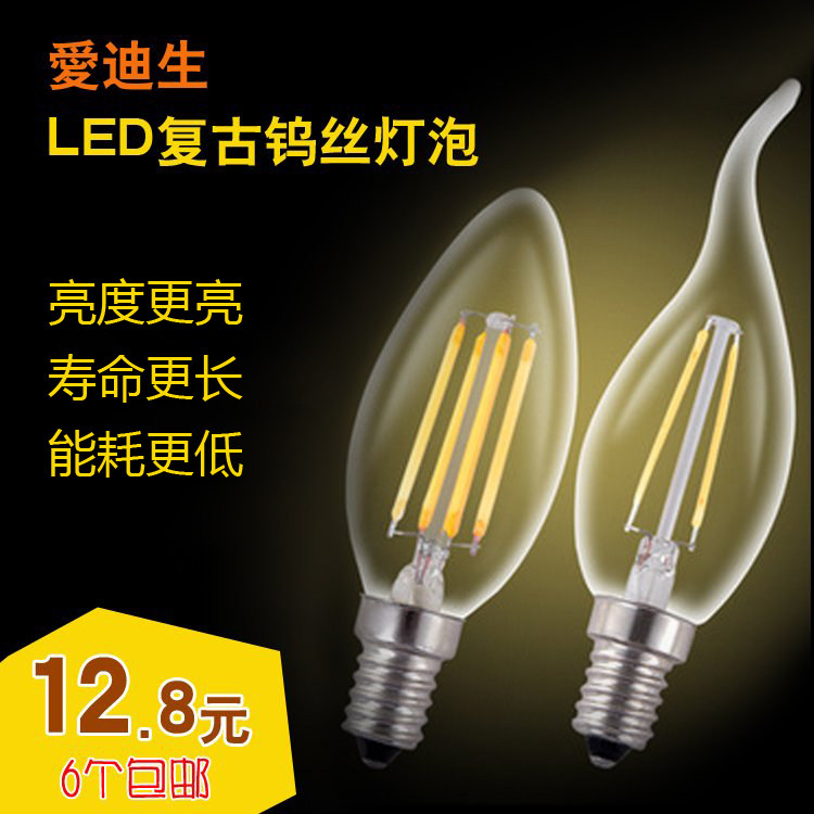 爱迪生复古光源e14蜡烛拉尾灯泡