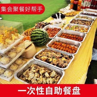 一次性锡纸盘超大号锡纸盒活动聚餐生日派对茶歇食品级自助餐盘