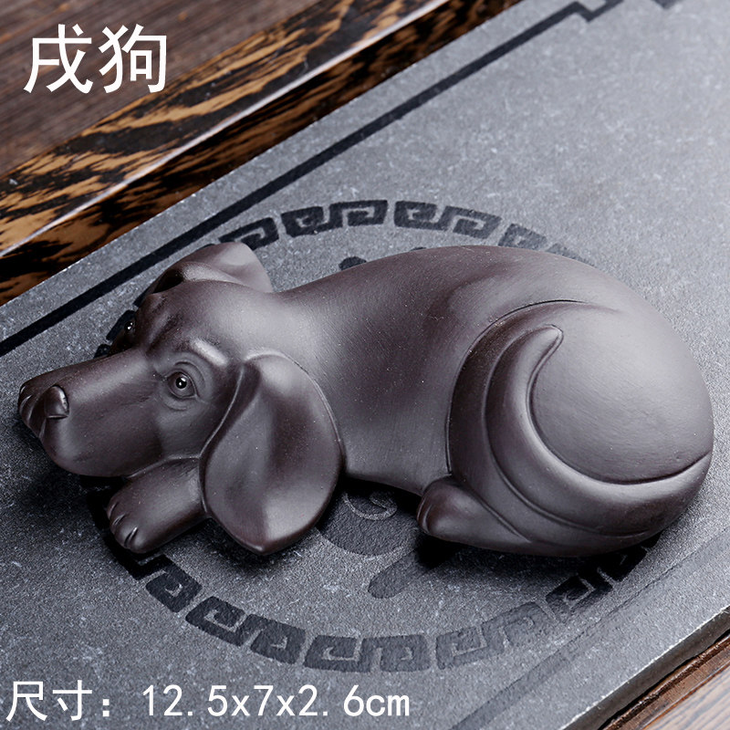 12十二生肖属相小狗紫砂茶宠摆件茶具茶台茶几茶桌茶盘茶道零配饰