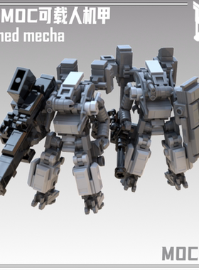 积木宏森宇积MOC科幻军事可载人外人仔骨骼机甲拼装步兵男孩玩具