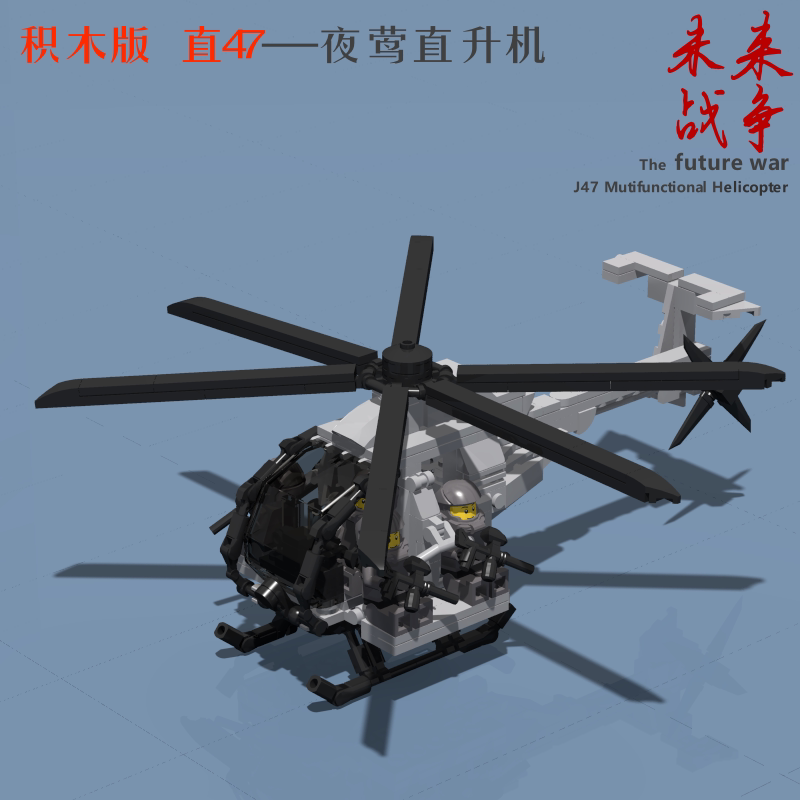 积木军事武装直升机飞机