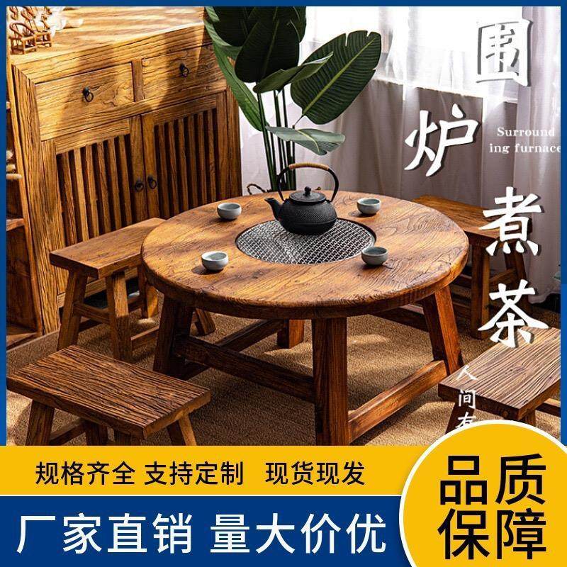 围炉煮茶桌实木老榆木小圆桌家用炭火室外烧烤新中式原木火锅桌子,住宅家具,家用茶台/茶桌,淘宝优惠券,粉丝福利购,淘宝优惠卷