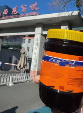 顺丰   可直接拍    北京西苑 同款 跑腿 正品 500g /瓶