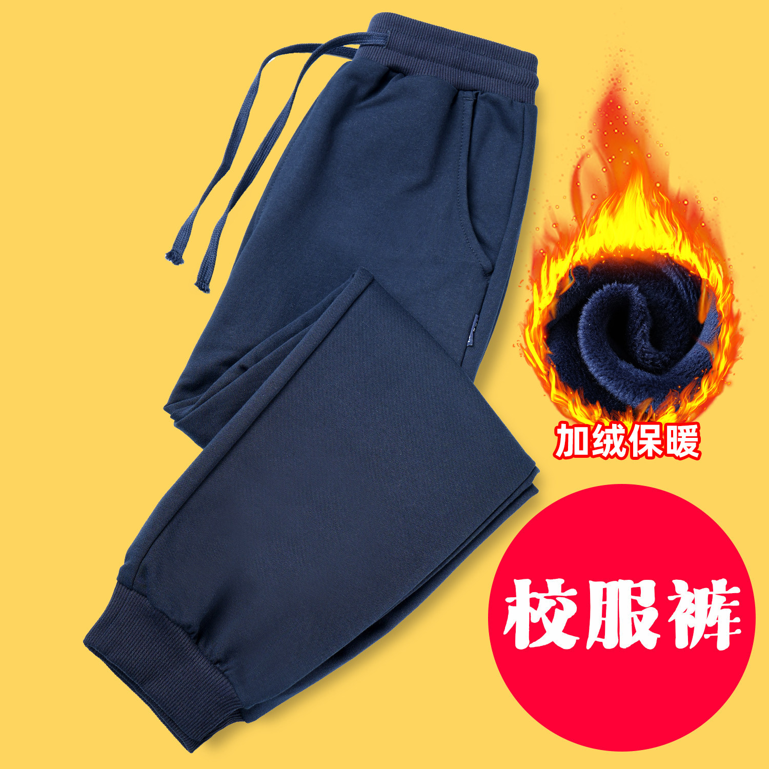 儿童藏青色运动裤春秋男童女童藏蓝色棉质校服裤子小学生大童校裤