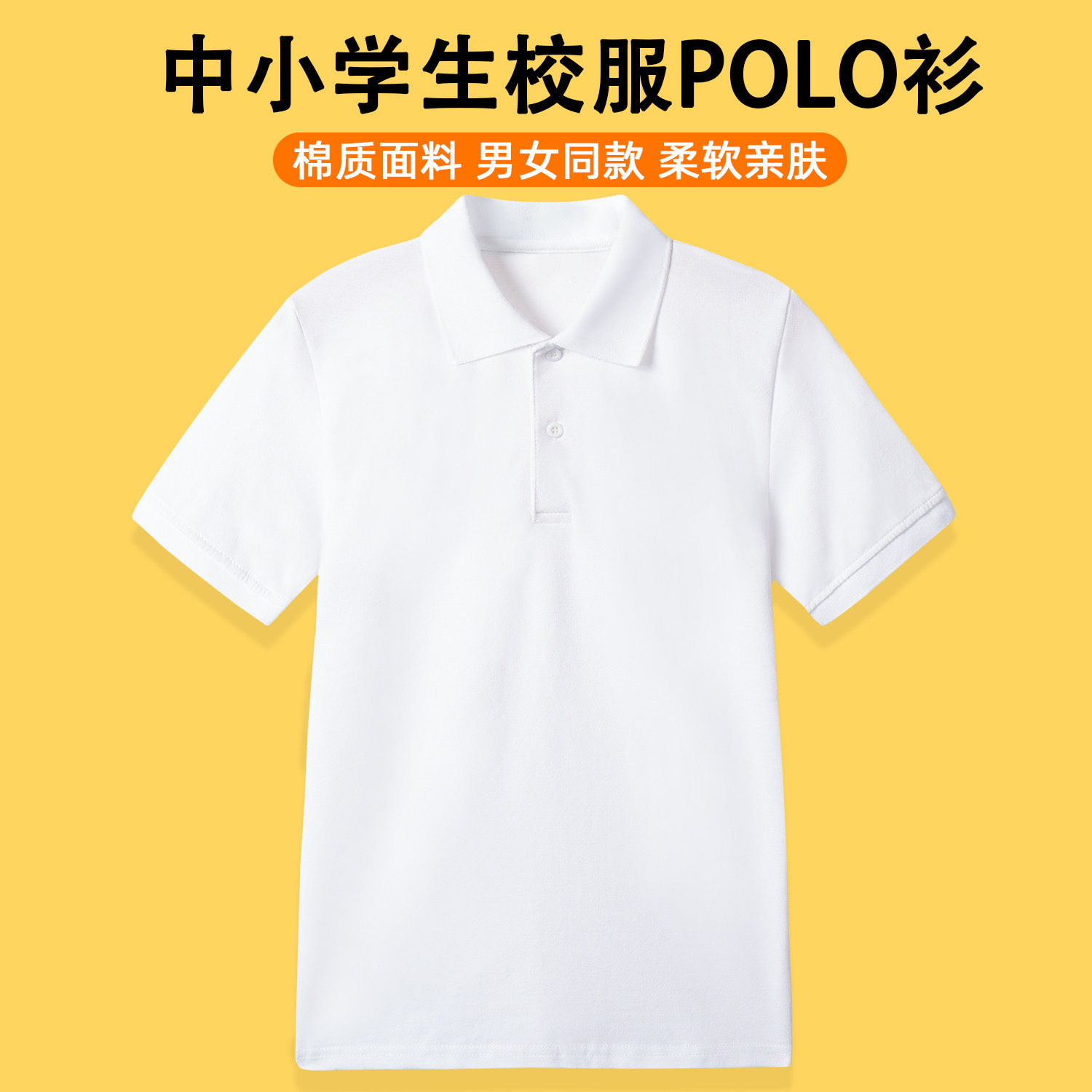 夏季男童短袖polo衫白色翻领T恤图片