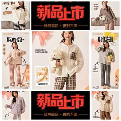 班妮诗睡衣女秋冬半边绒家居服