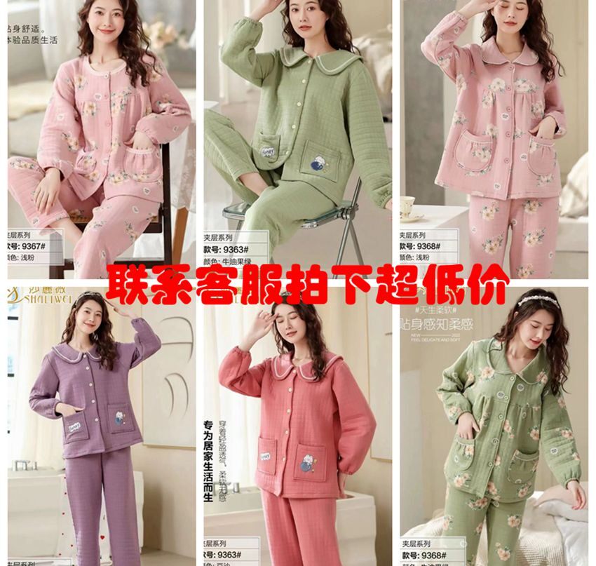 莎丽薇女纯棉保暖睡衣加肥