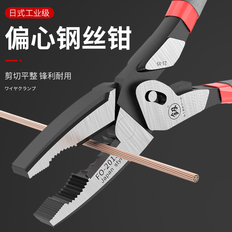 福冈大开口老虎钳高硬度工业级8寸9寸手钳剪锁铁丝偏心省力钢丝钳