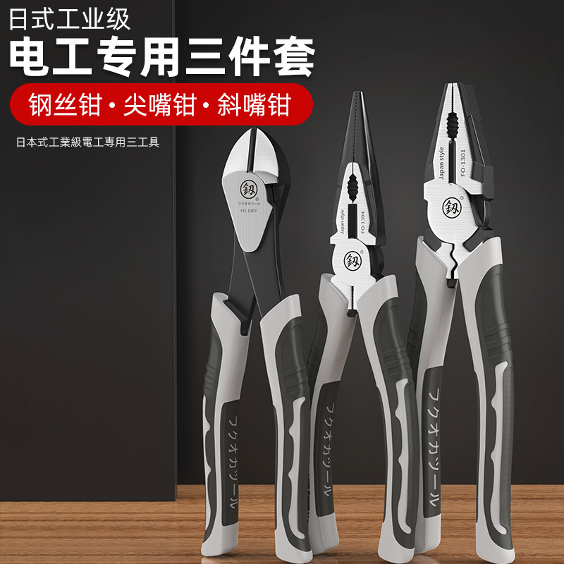 拉线钳6寸8寸高硬度钢丝钳虎头工具套装钢钳子手柄套钨钢胶钳子