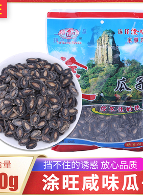 建瓯涂旺瓜子500克袋装*8袋饱满咸味西瓜子福建炒货坚果年货零食