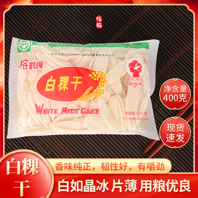 6包包邮福州特产榕鹤白粿400g