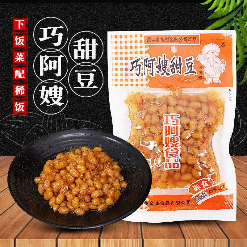 福建福州特产点心酱菜巧阿嫂甜豆100g*20包下饭菜配稀饭黄豆大豆
