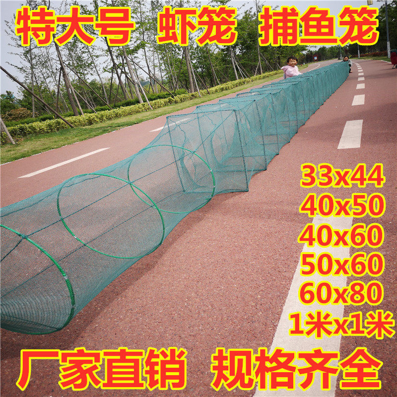 特大号虾笼捕鱼笼折叠虾笼捕虾网地网笼捕大鱼渔网笼龙虾河虾网笼
