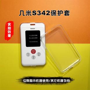 几米带屏电子学生卡保护套校讯通校园卡片电话保护壳挂绳配件