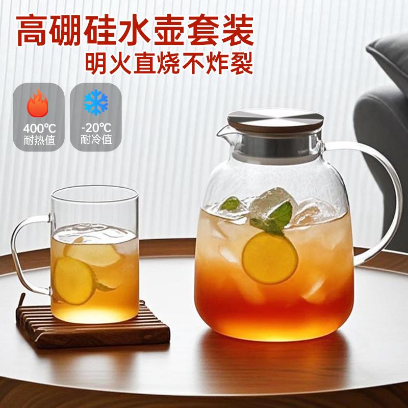 冷水壶玻璃耐高温防爆家用储水壶大容量凉水壶果汁泡茶壶水杯套装