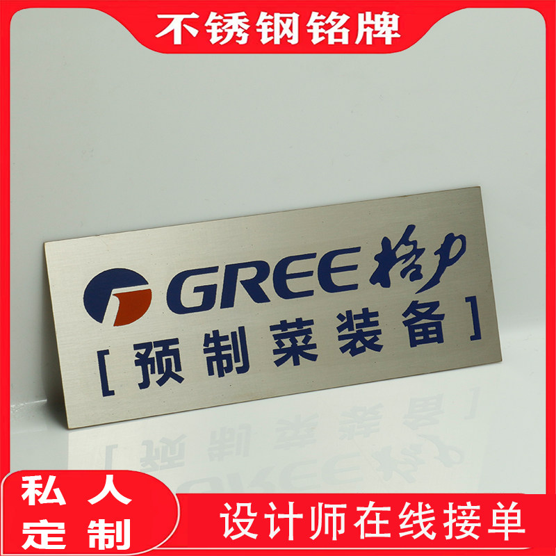 金属logo个性定制不锈钢防腐蚀工艺标牌丝印铝牌uv多色印刷冲压凹