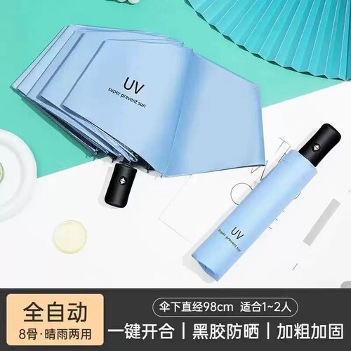 全自动8骨三折伞晴雨两用黑胶防晒遮阳伞男女大号加固伞防紫外线