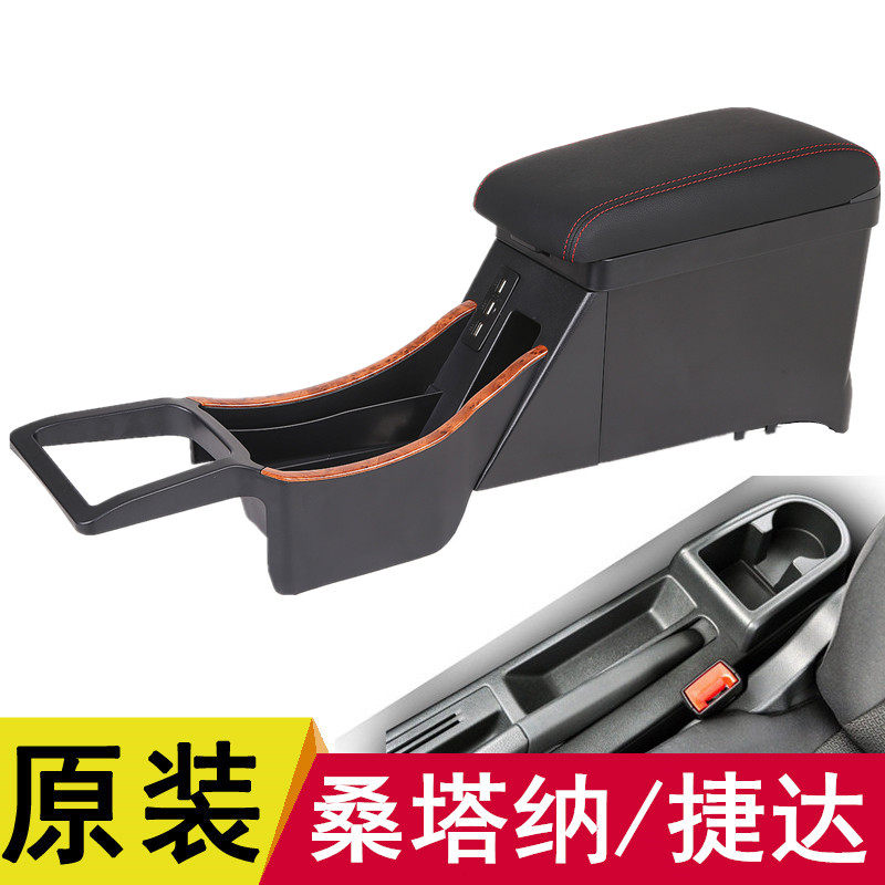 2021款大众新桑塔纳捷达va3扶手箱2019昕锐昕动原装中央手扶配件