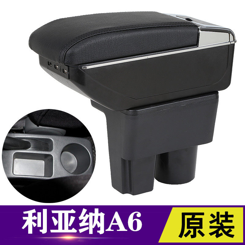 铃木利亚纳a6扶手箱专用利亚纳A+两厢三厢改装中央手扶箱内饰配件