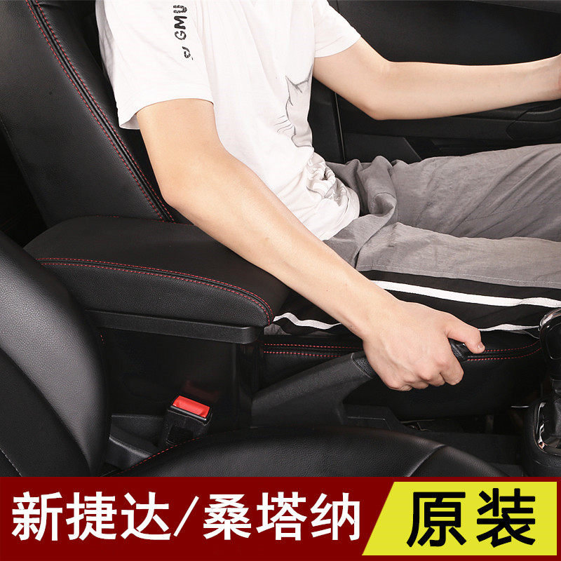 大众新捷达扶手箱原装改装2018款新桑塔纳中央专用手扶箱2016配件