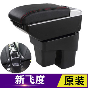 本田新飞度原装扶手箱2018款2016GK5中央手扶储物盒改装内饰配件