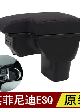 英菲尼迪ESQ扶手箱进口JUKE手扶箱INFINIDI esq中央配件原装改装