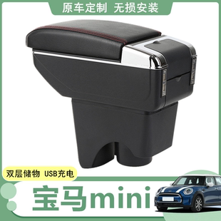 S扶手箱迷你2.0T1.5T艺术家CABRIO五门原装 MINICOOPER 2022款