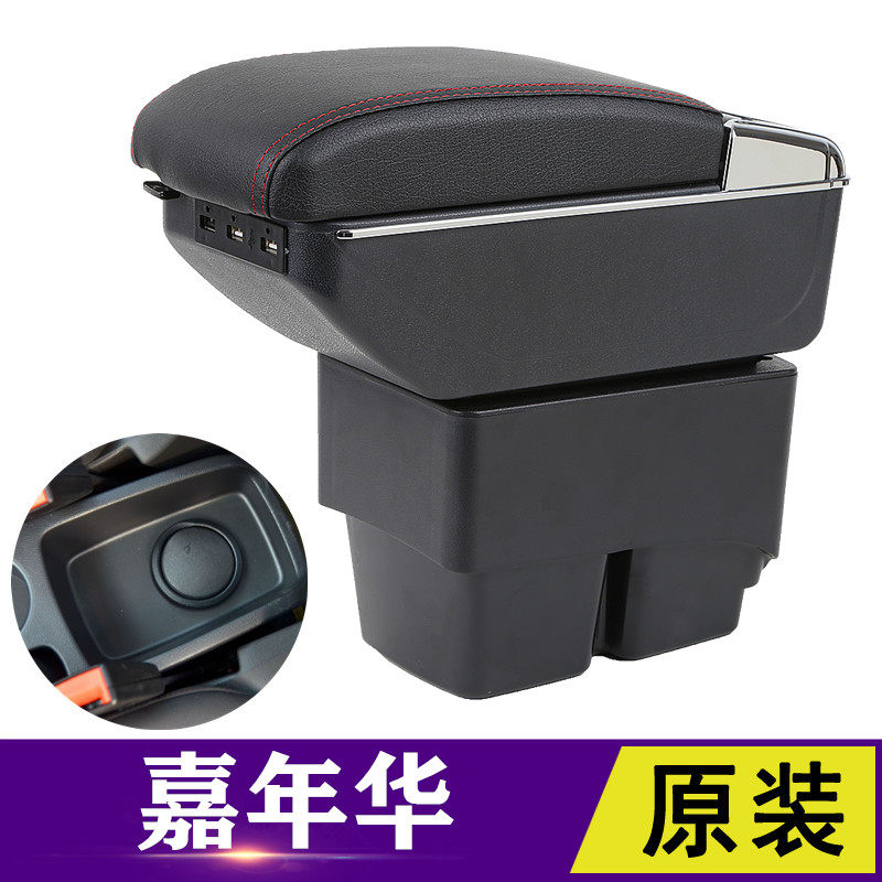 福特嘉年华扶手箱专用中央新老嘉年华三箱两厢手扶箱原装改装配件