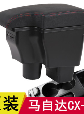 2018款马自达cx-3扶手箱专用进口马自达CX-3原装中央扶手改装配件